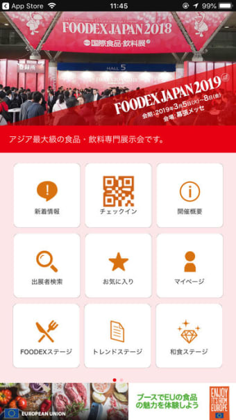 FOODEX JAPAN 2019 第44回国際食品･飲料展