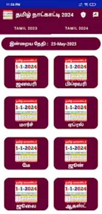 Tamil Calendar 2024 - கலணடர
