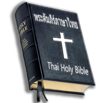 Thai Holy Bible