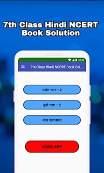 Class 7 Hindi NCERT Solution