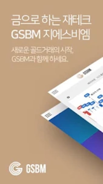 GSBM - 신개념 고수익 재테크 금 GOLD 선
