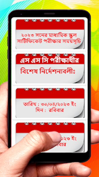 SSC Routine  এসএসস রটন