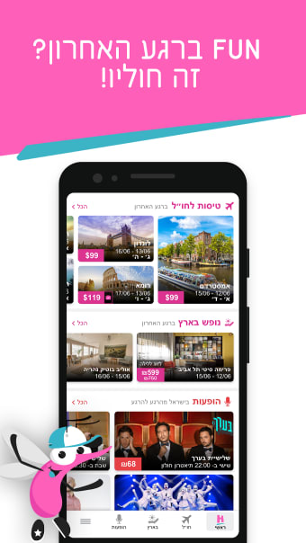 Hulyo: Last-minute flights hotels and events