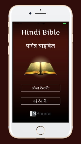Hindi Bible - पवतर बइबल