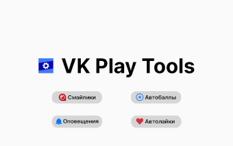 VK Play Tools