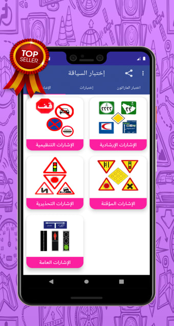test road signs saudi Arabia