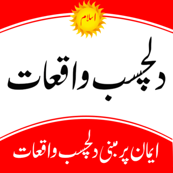 islamic book in urdu pdf