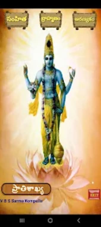 Krishna Yajurvedam
