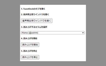 tweetdeck_voicevox_extension