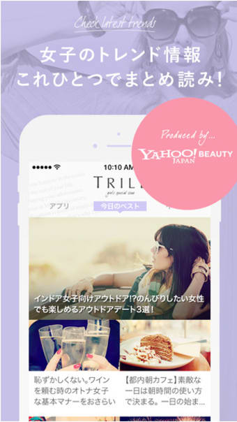 TRILLトリル - 大人女子のファッション美容アプリ