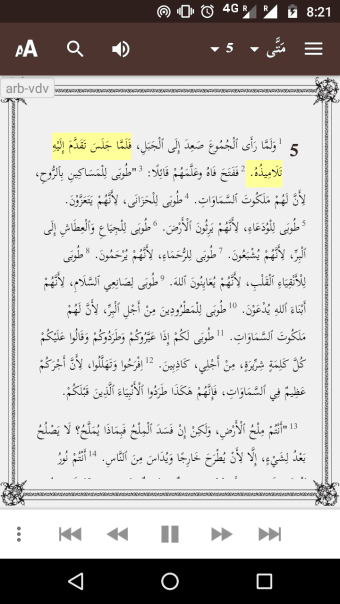 The Word الكلمة - Arabic Audio Bible