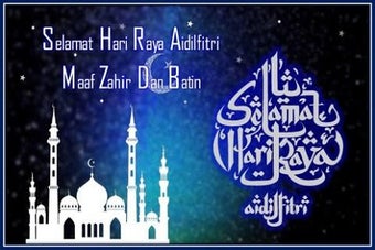 Hari Raya Aidilfitri Cards