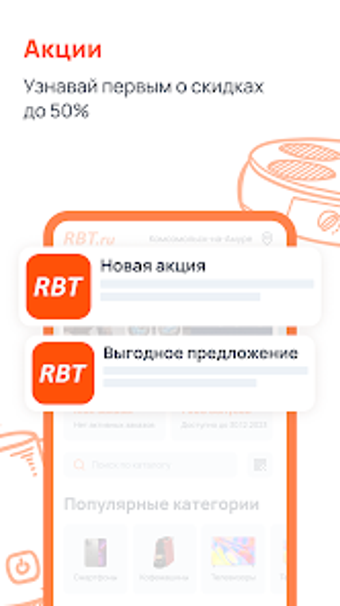 RBT.ru: Маркет бытовой техники