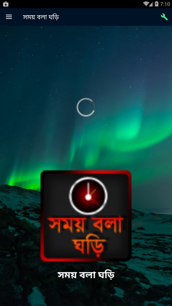 Bangla Talking Clock - সময় বল