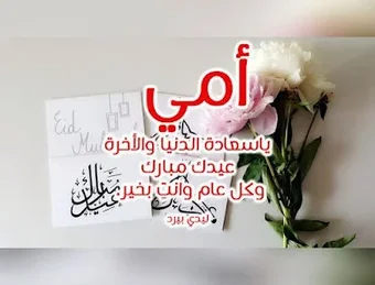 صور عن الام صور عيد الام