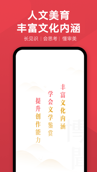 网易有道博闻-文学阅读创作平台