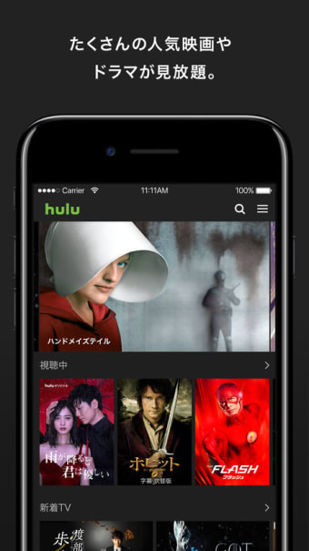 Hulu  フールー　人気ドラマ映画アニメなどが見放題動画配信アプリ