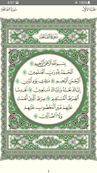 Quran Hafs by KFGQPC مصحف حفص