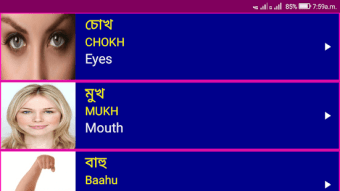 Learn Bengali From English
