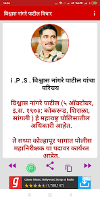 Vishwas Nangare Patil - Quotes