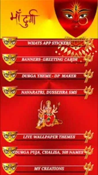 Durga Touch Stickers Themes