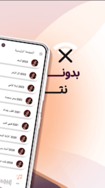 نوال الكويتية بدون نت  كلمات