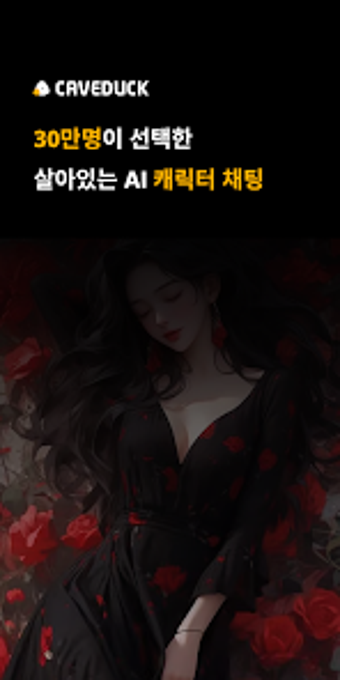 케이브덕