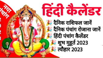 Hindi Calendar 2023 panchang