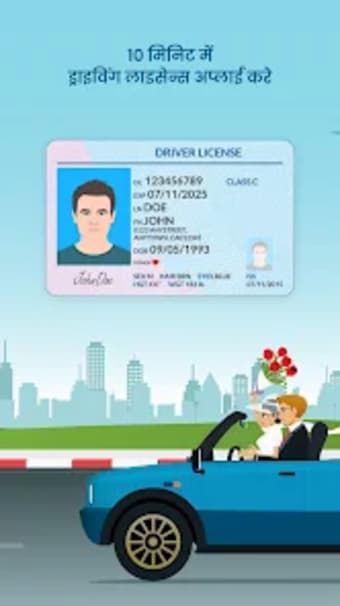 Driving Licence Apply Online