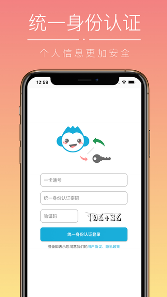 小猴偷米 - 东南大学本科生必备 App