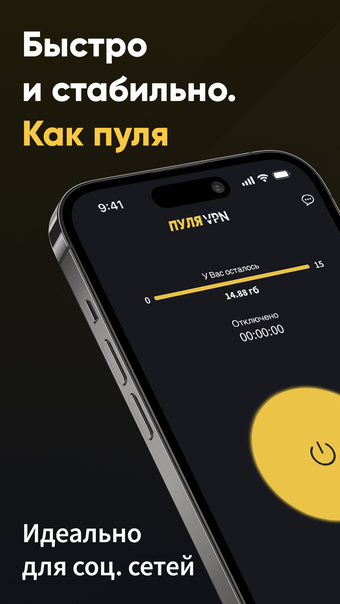 Пуля VPN