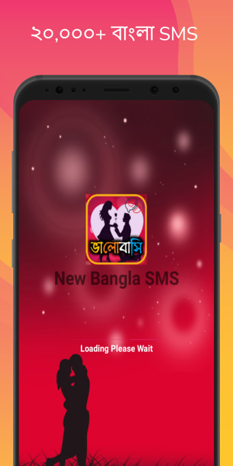 Bangla SMS 2022 - Love SMS