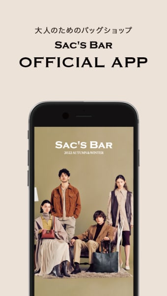 SACS BARサックスバー公式アプリ