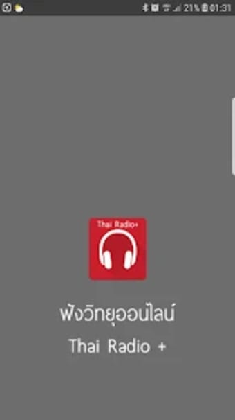 ฟงวทยออนไลน Thai Radio