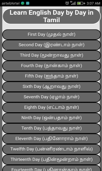 ஆஙகலம கறறககள  Learn English in Tamil