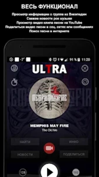 Радио ULTRA онлайн