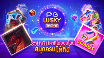 Lucky Slots PG