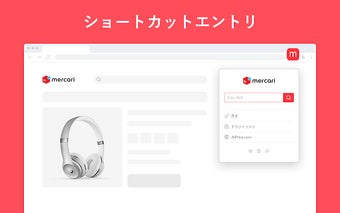 メルカリ通販アシスタント