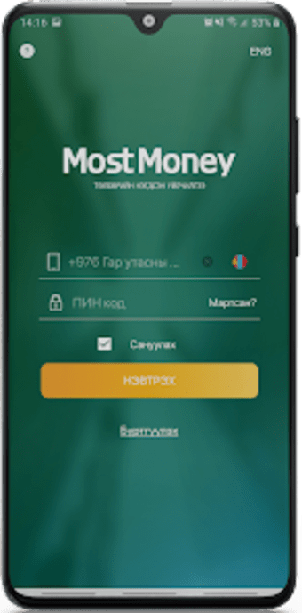 Most Money