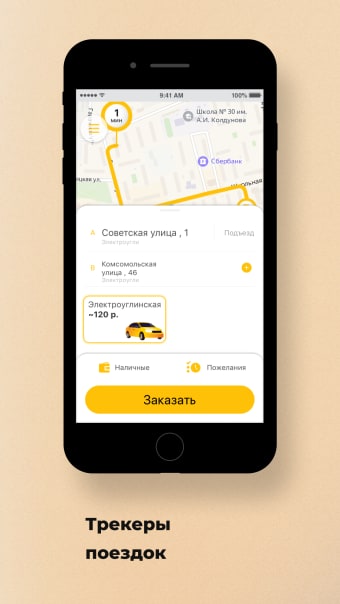 СПРИНТ-заказ такси