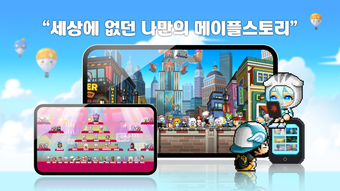 MapleStory Worlds