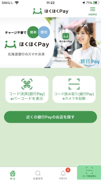 ほくほくPay - 北海道銀行