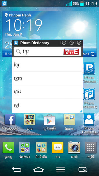 Phum Dictionaries 3