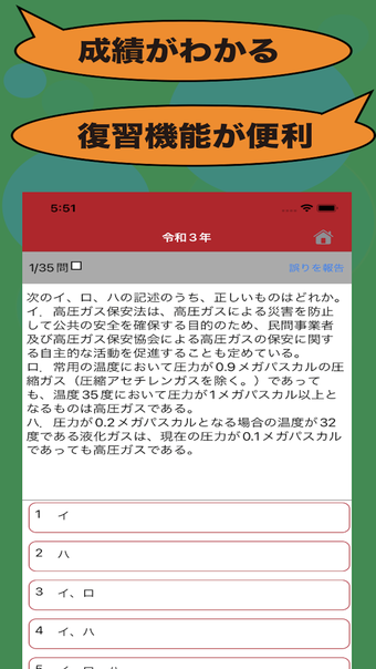 第三種冷凍機械責任者のたまご過去問