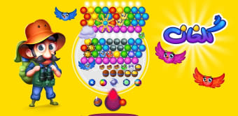 golkhan : bubble shooter game