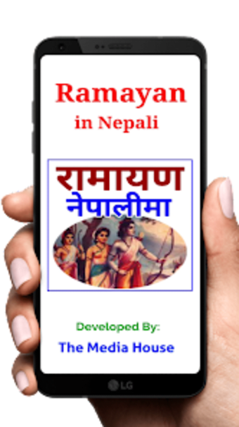 Sampurn Ramayan in Nepali