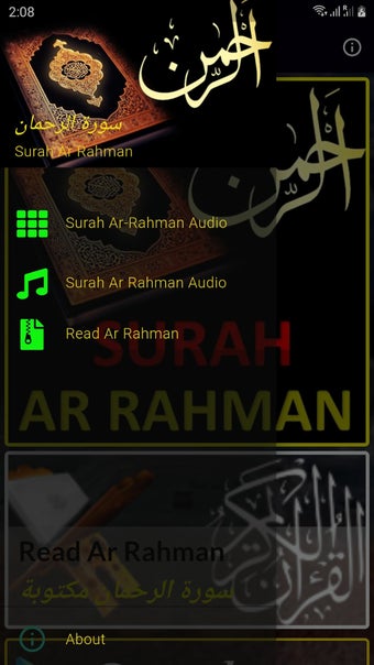 Surah Ar Rahman Audio