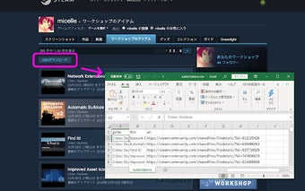 SteamSubscList