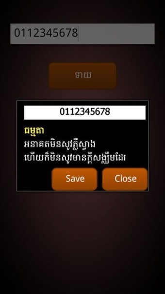 Khmer Phone Number Horoscope