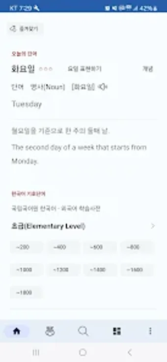 Learn Korean - 8000 words